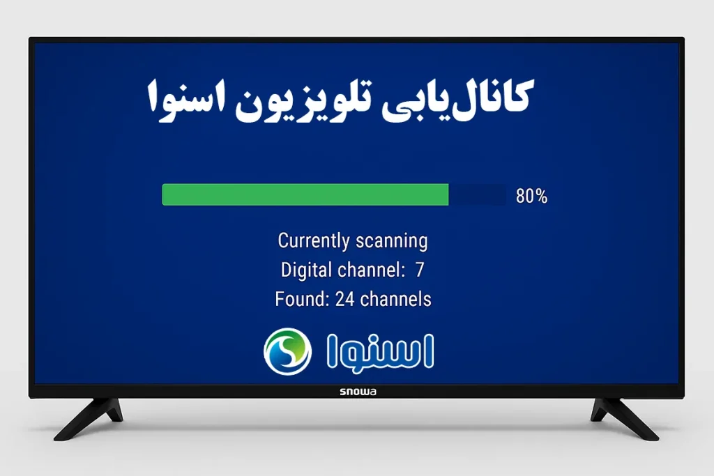 آموزش کانال یابی تلویزیون اسنوا